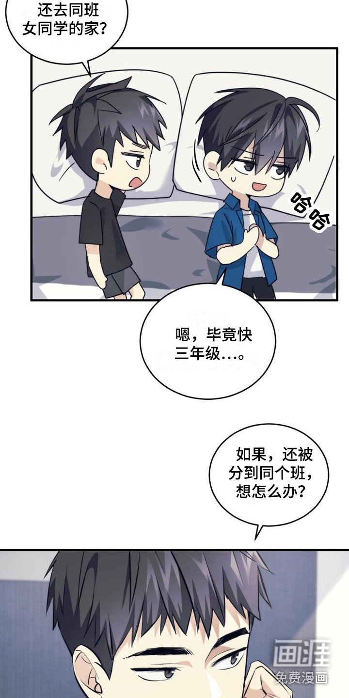第20章：借口