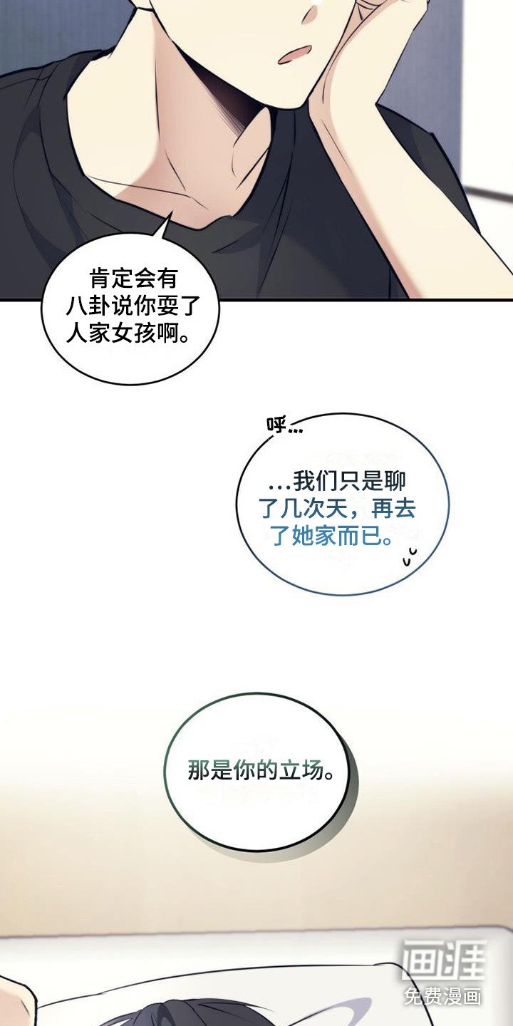 第20章：借口