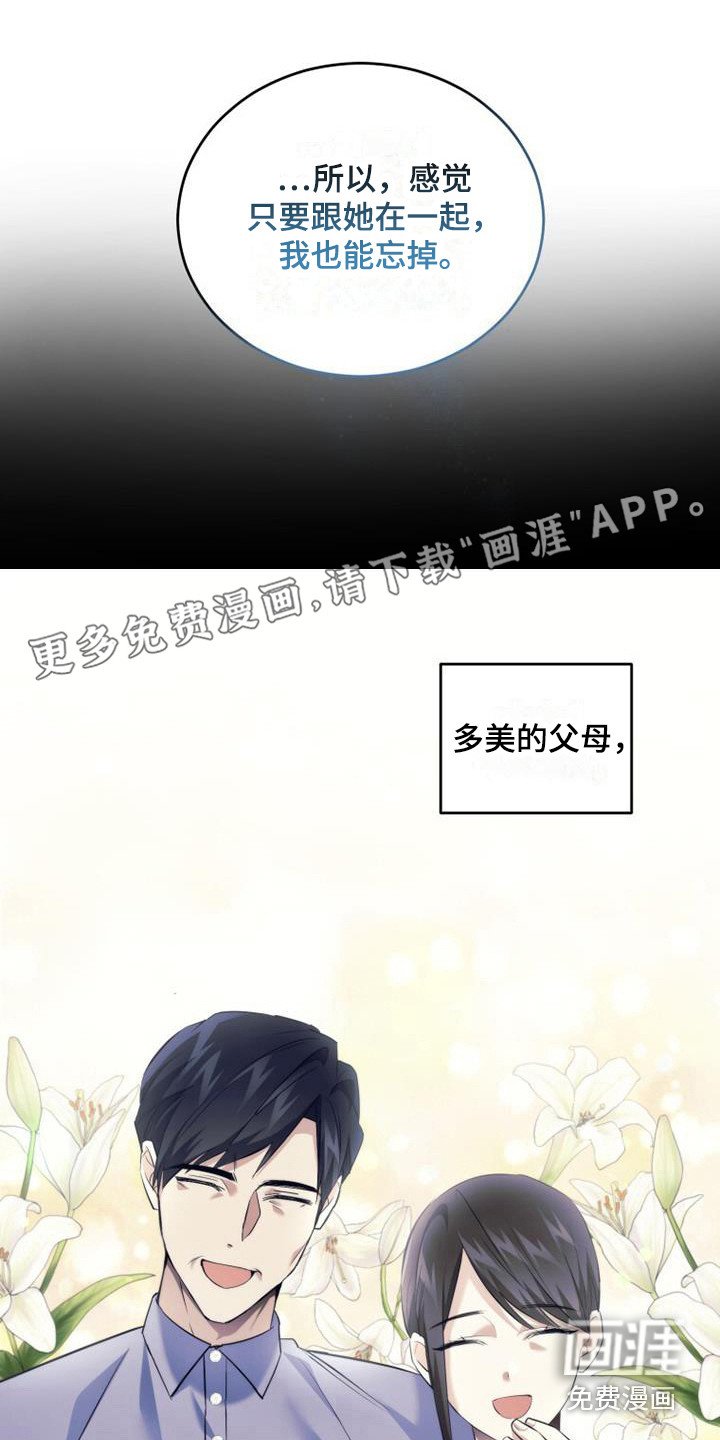 第21章：早就知道