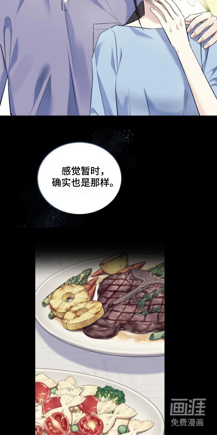 第21章：早就知道