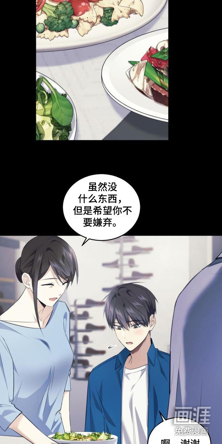 第21章：早就知道