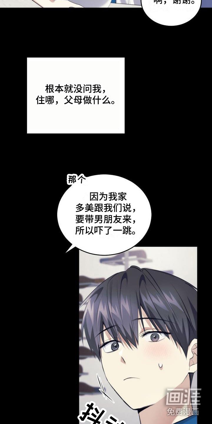 第21章：早就知道