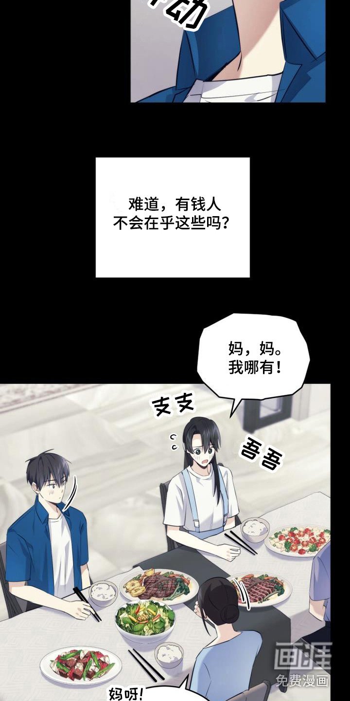 第21章：早就知道