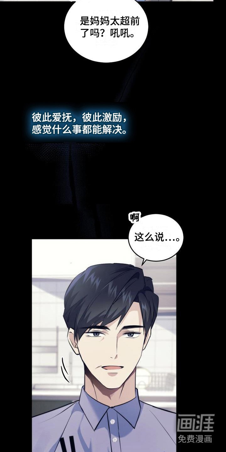 第21章：早就知道