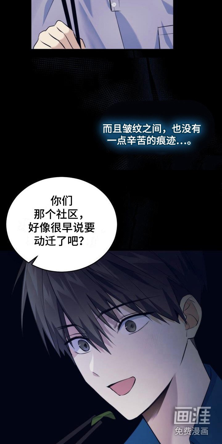 第21章：早就知道