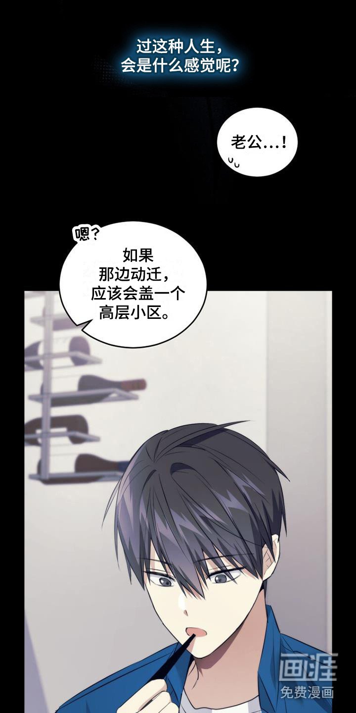 第21章：早就知道