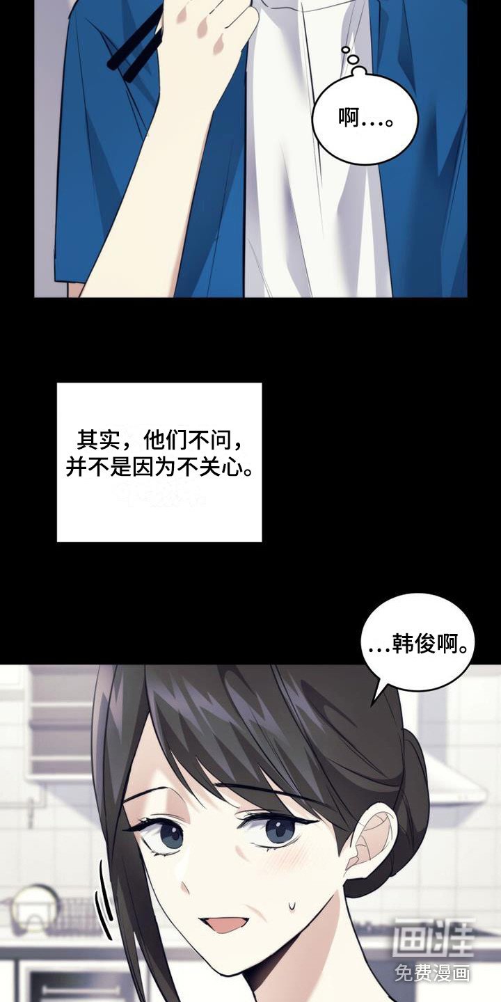第21章：早就知道