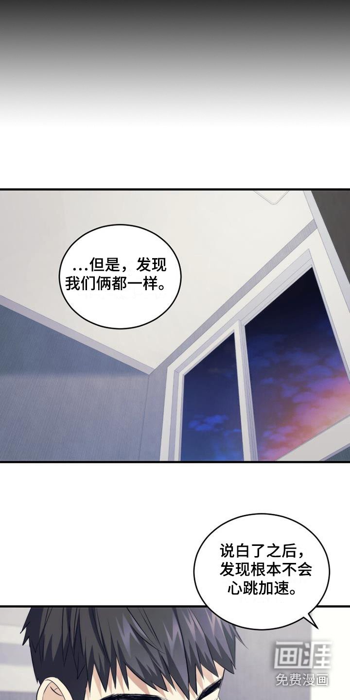 第21章：早就知道
