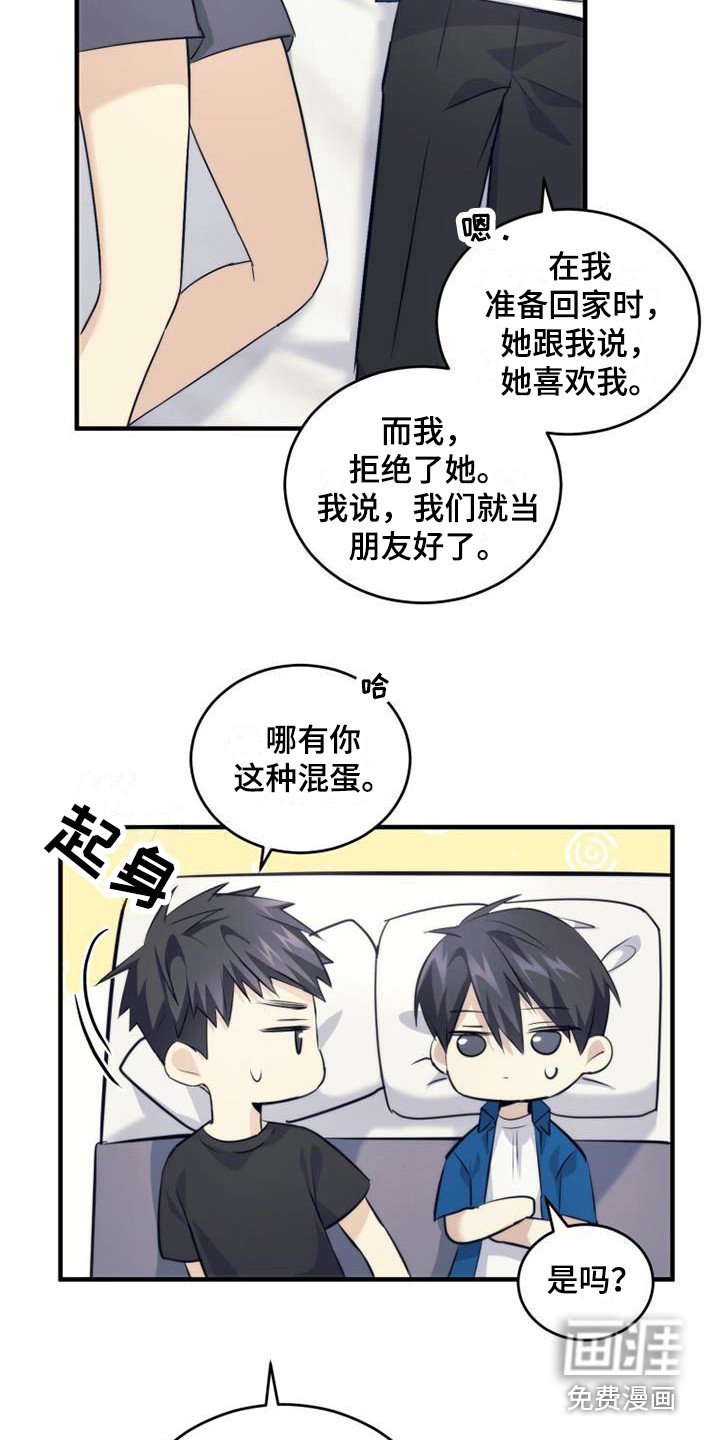 第21章：早就知道