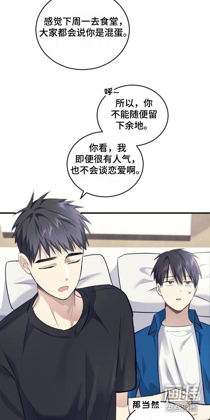 第21章：早就知道