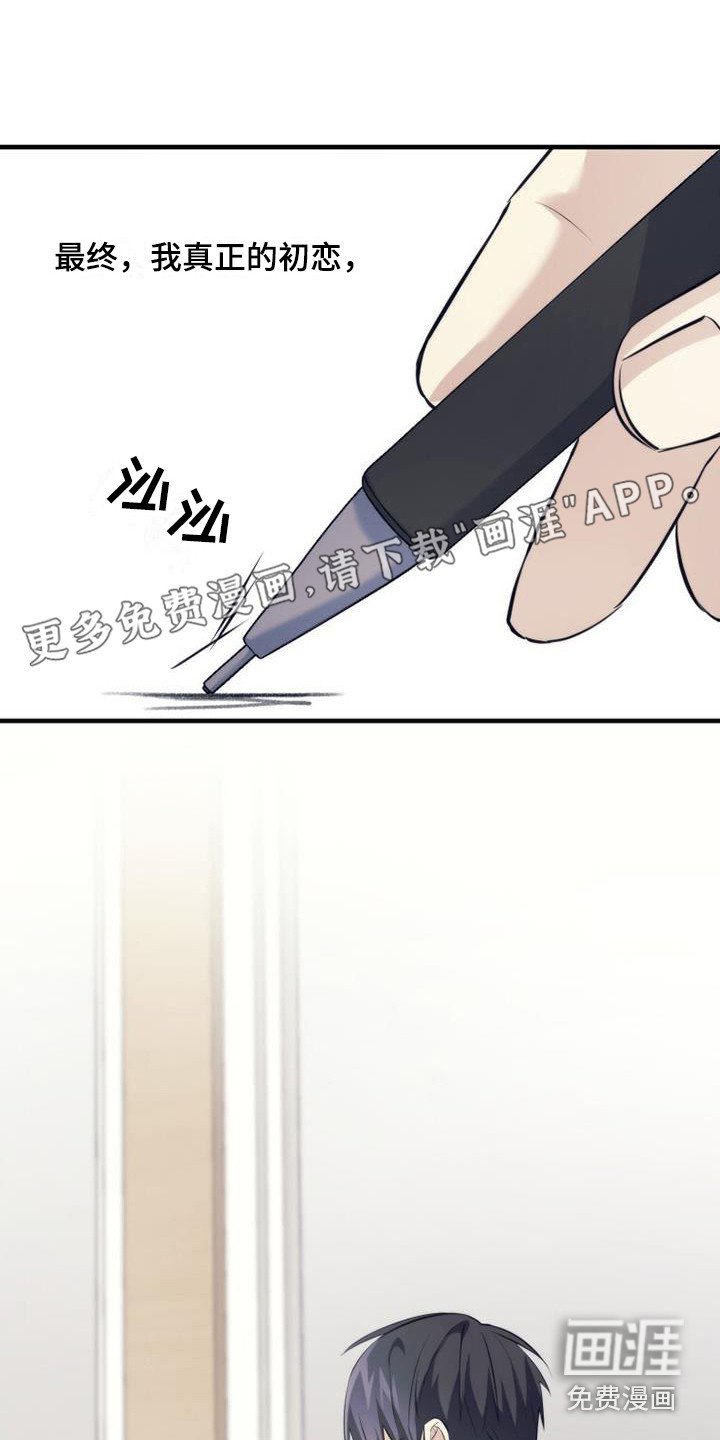第22章：道歉