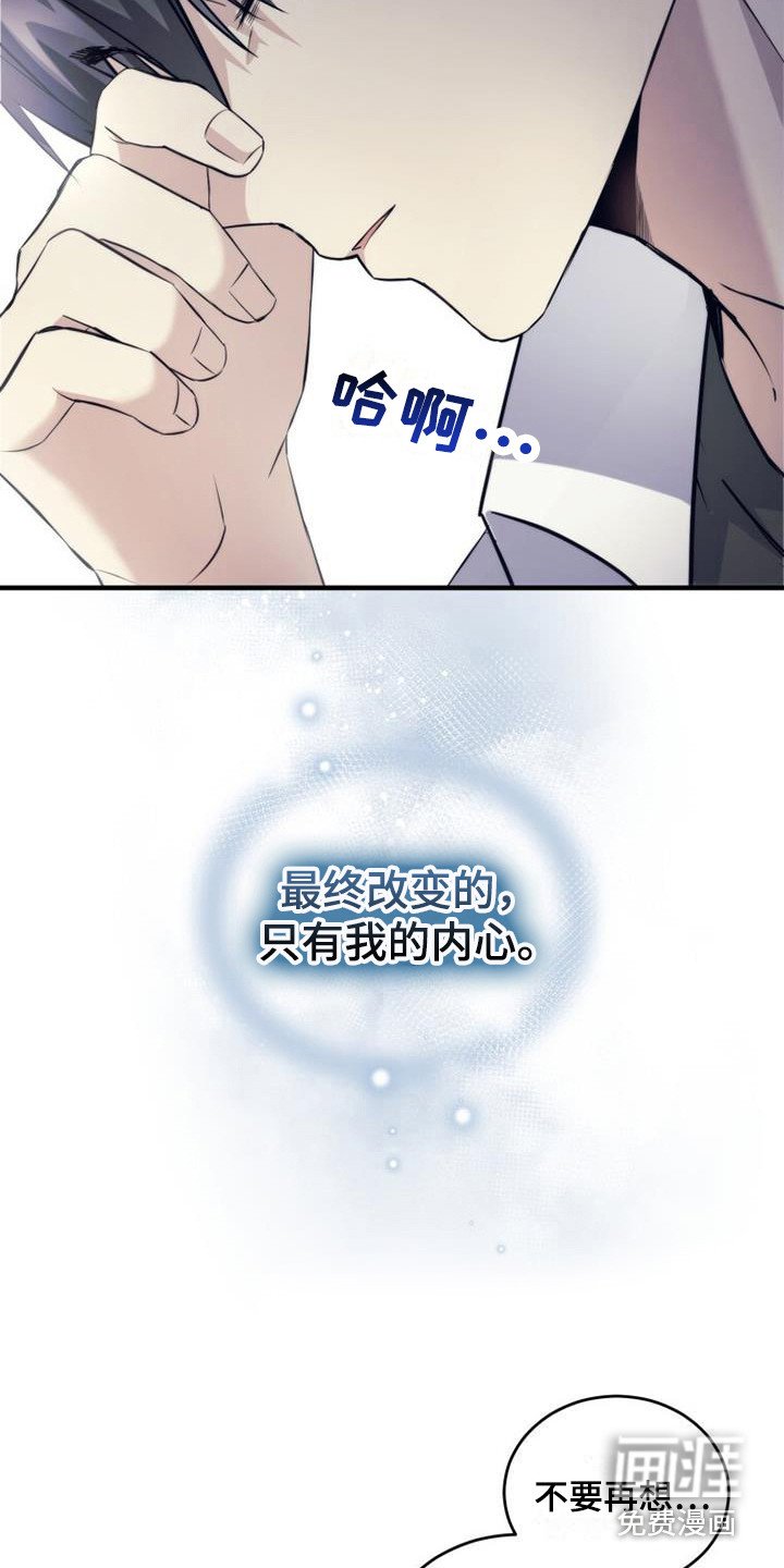 第22章：道歉