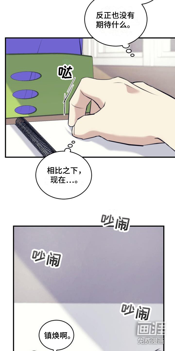 第22章：道歉