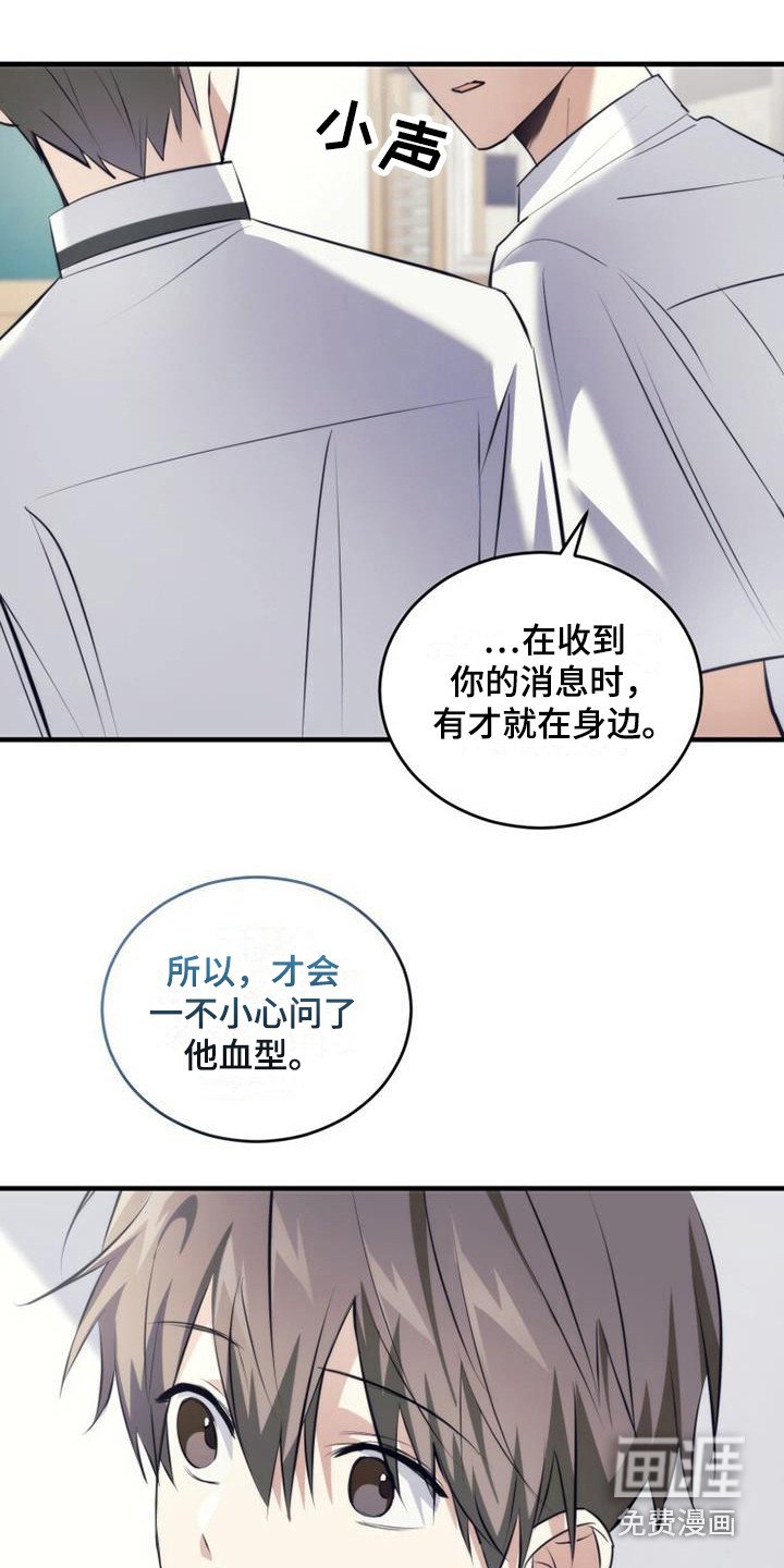 第22章：道歉