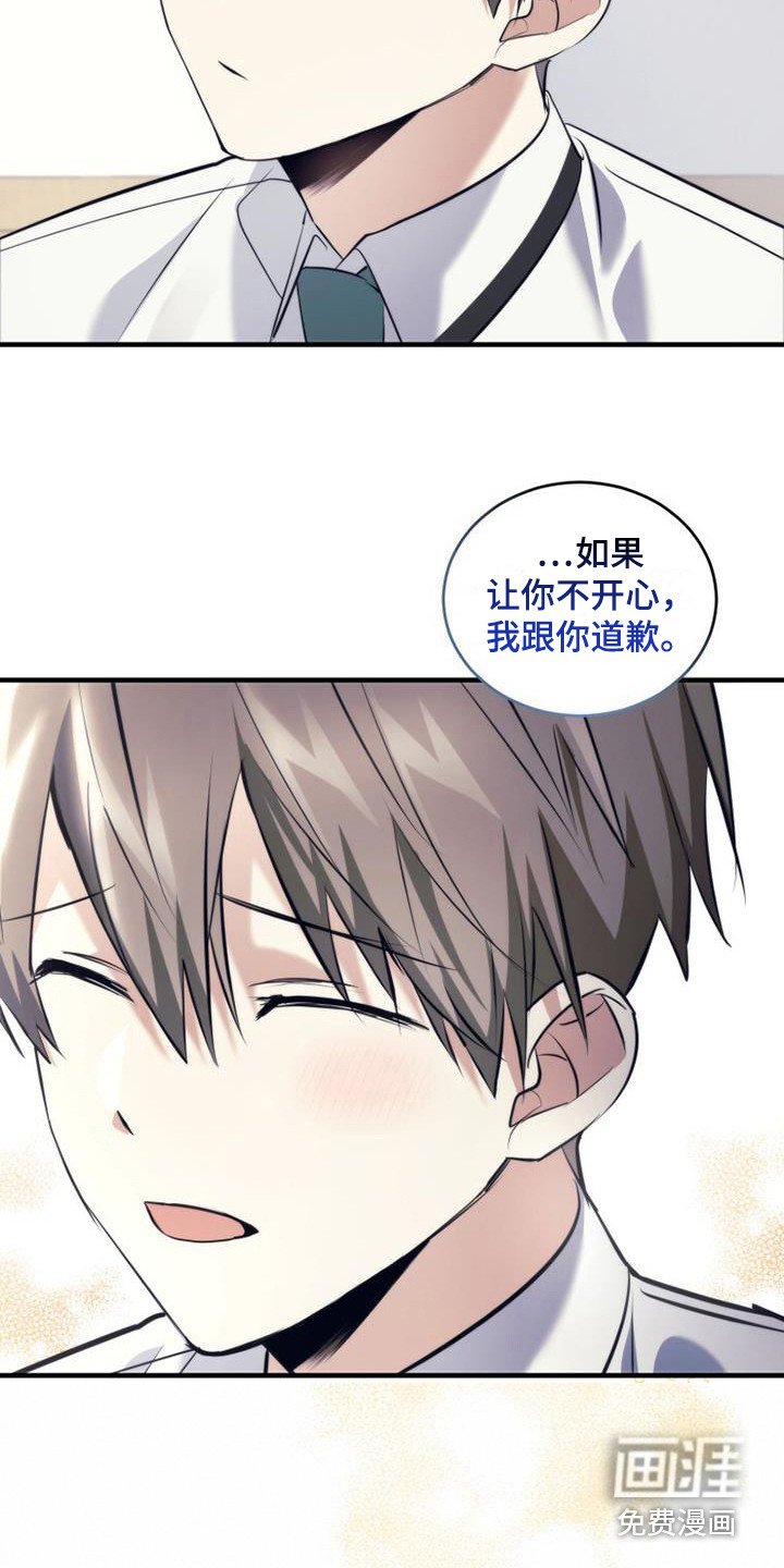 第22章：道歉