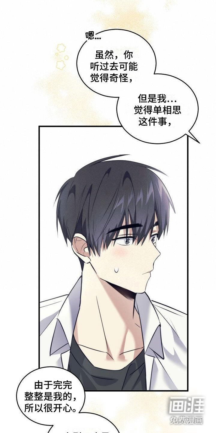 第22章：道歉
