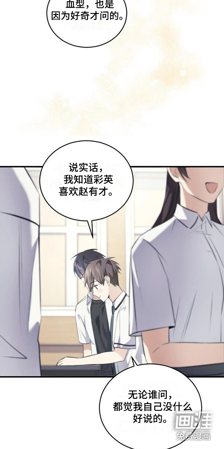 第22章：道歉