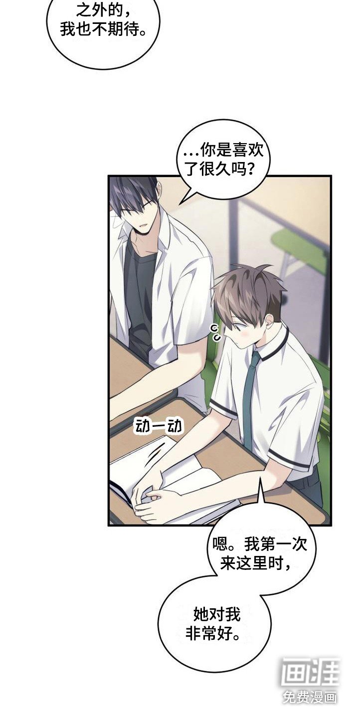 第22章：道歉