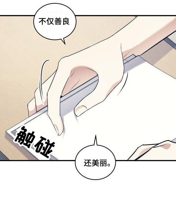 第22章：道歉