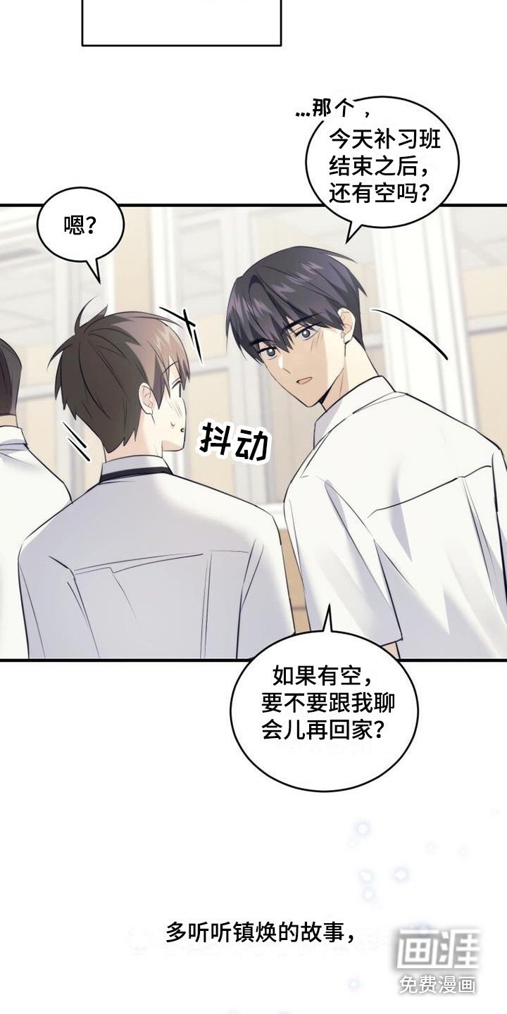 第22章：道歉