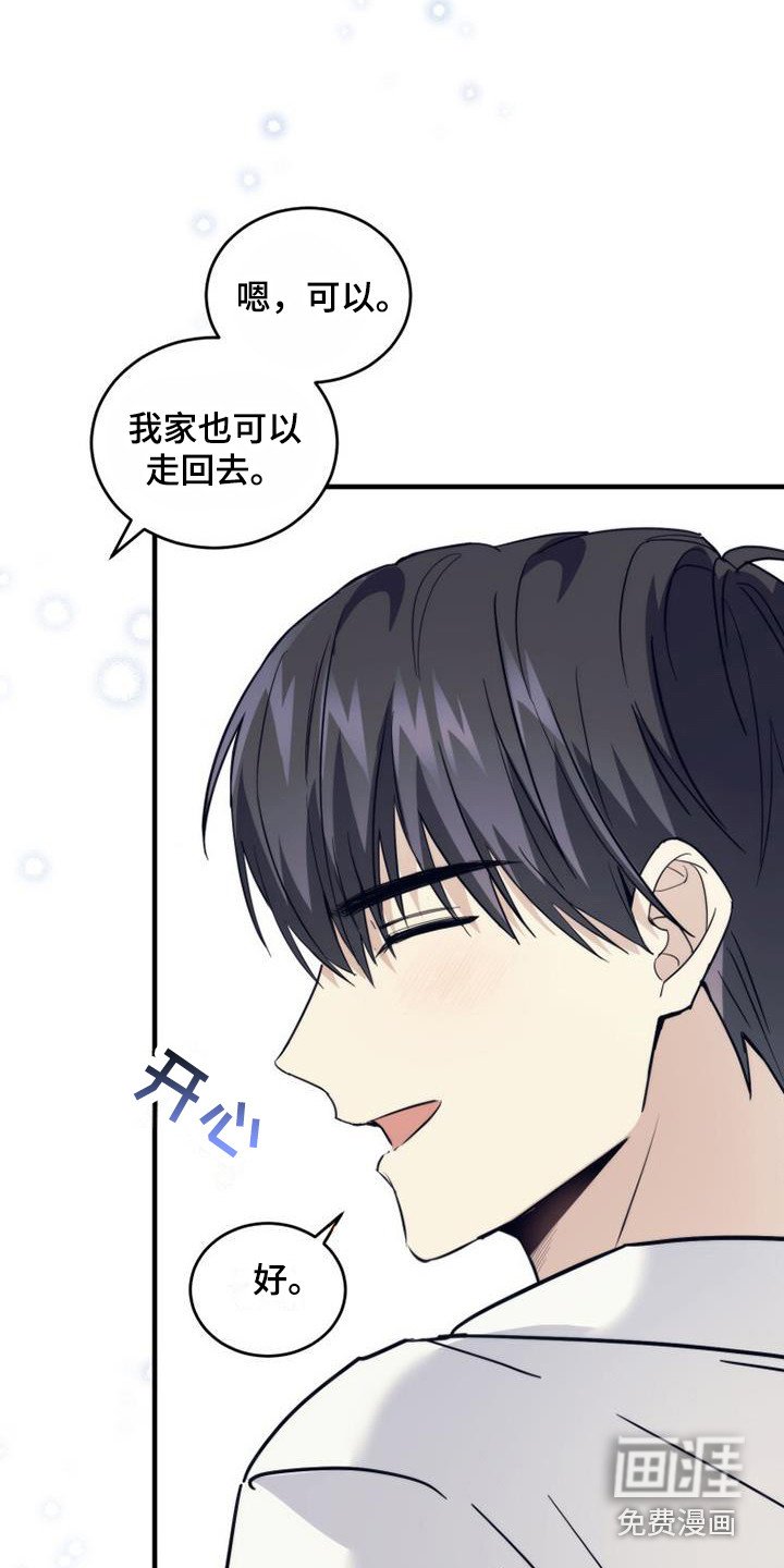 第22章：道歉