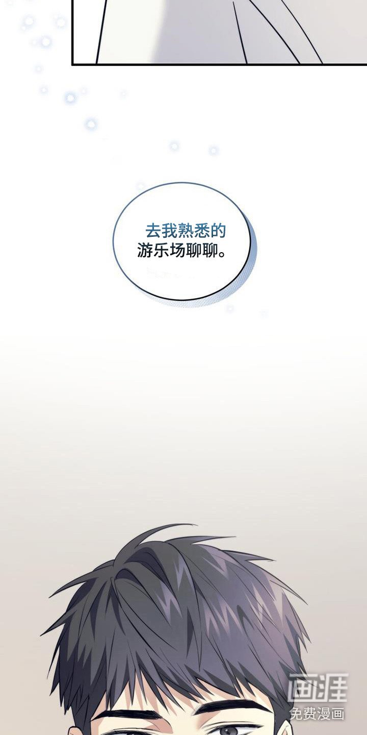 第22章：道歉
