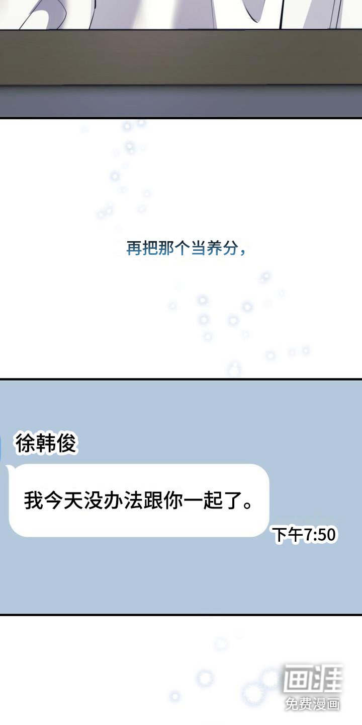第22章：道歉