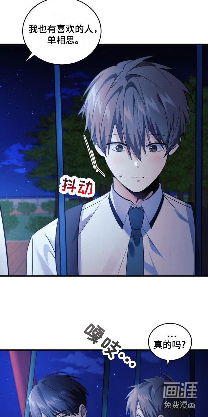 第22章：道歉