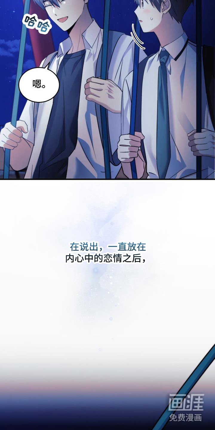 第22章：道歉