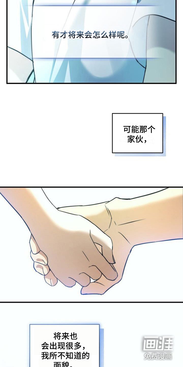 第23章：整理内心
