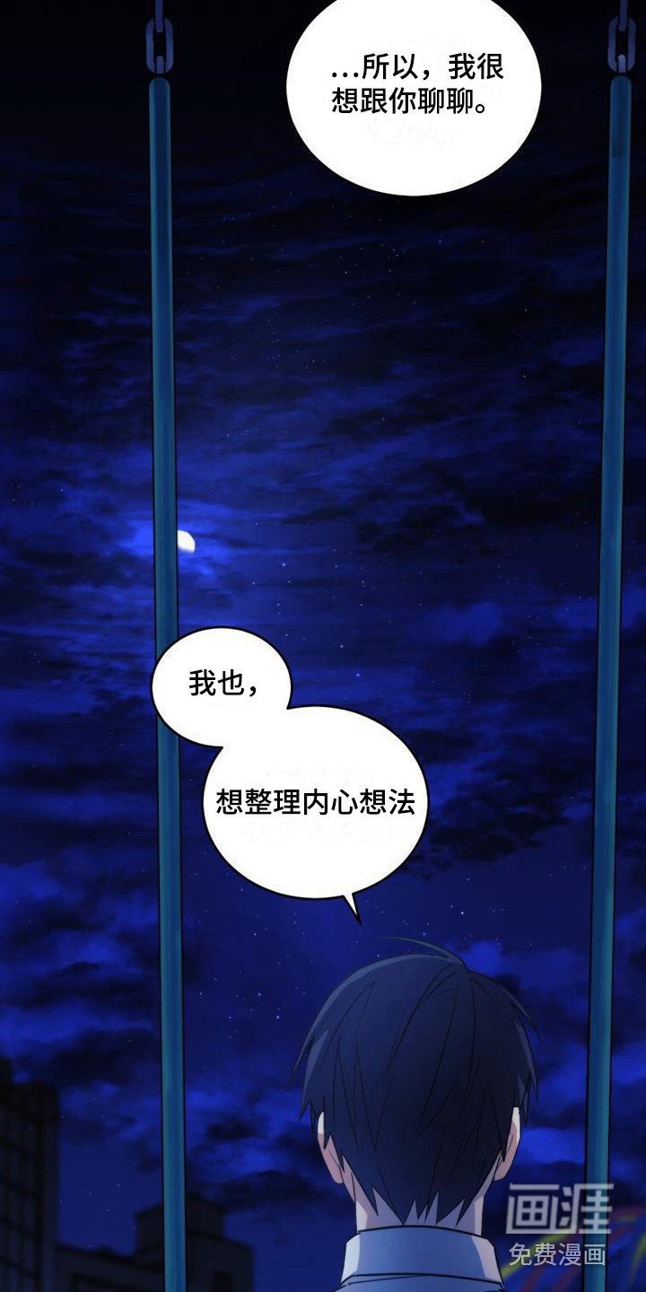 第23章：整理内心
