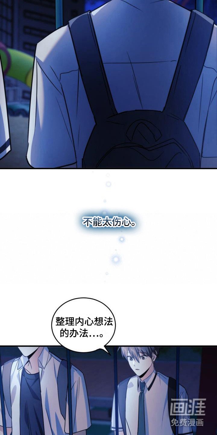 第23章：整理内心