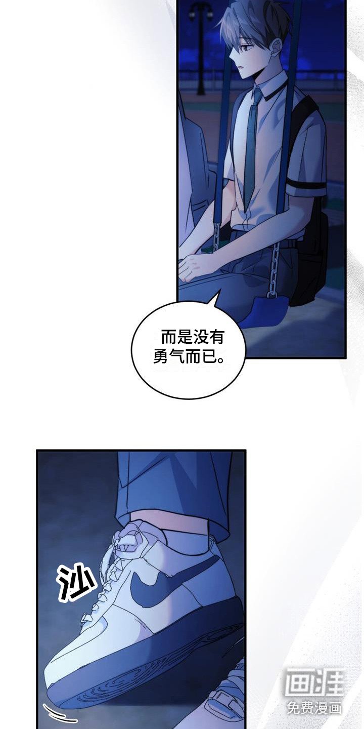 第23章：整理内心