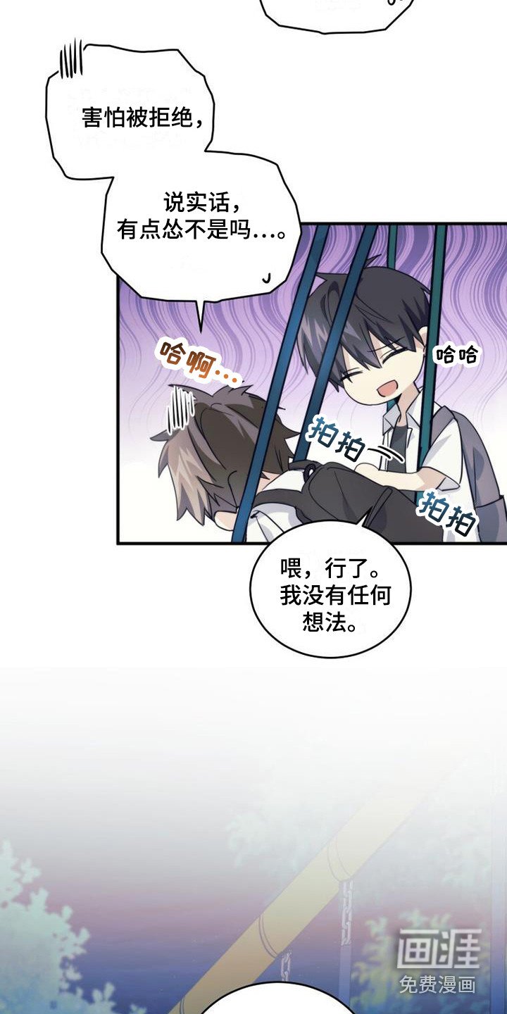 第23章：整理内心