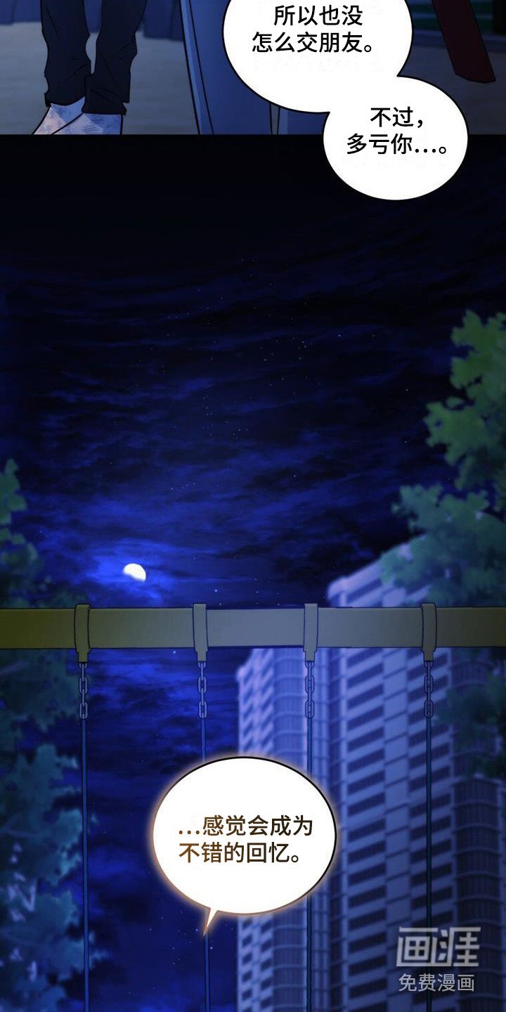 第23章：整理内心