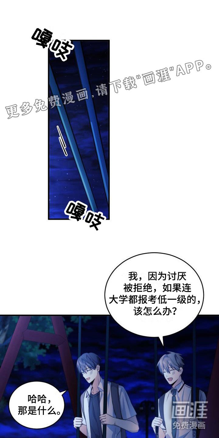 第24章：反应激烈