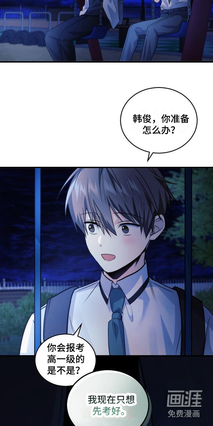 第24章：反应激烈