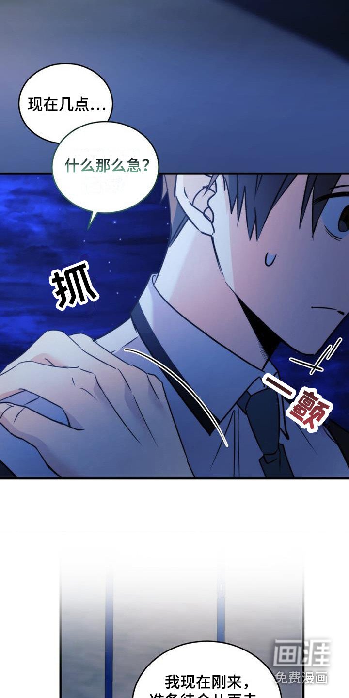 第24章：反应激烈