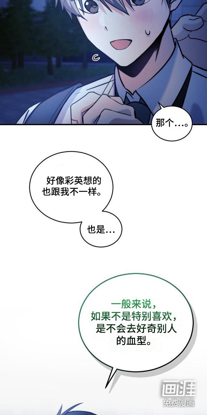 第24章：反应激烈