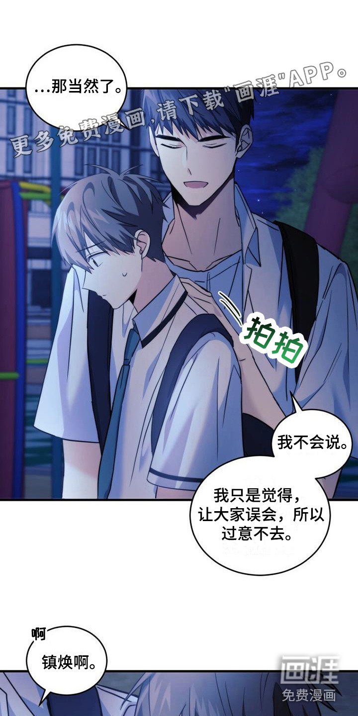 第25章：生气