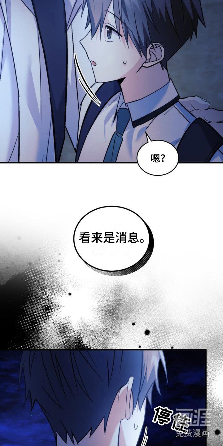 第25章：生气