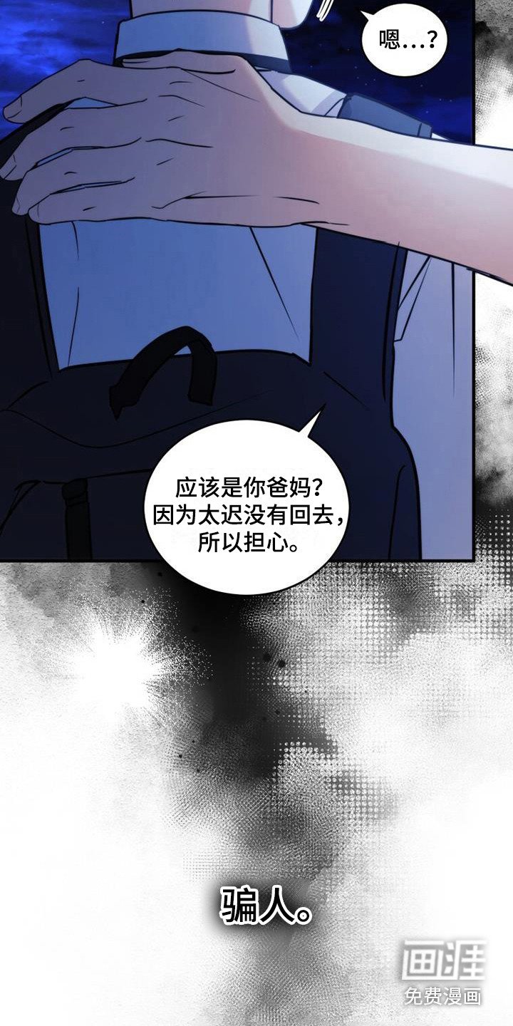 第25章：生气