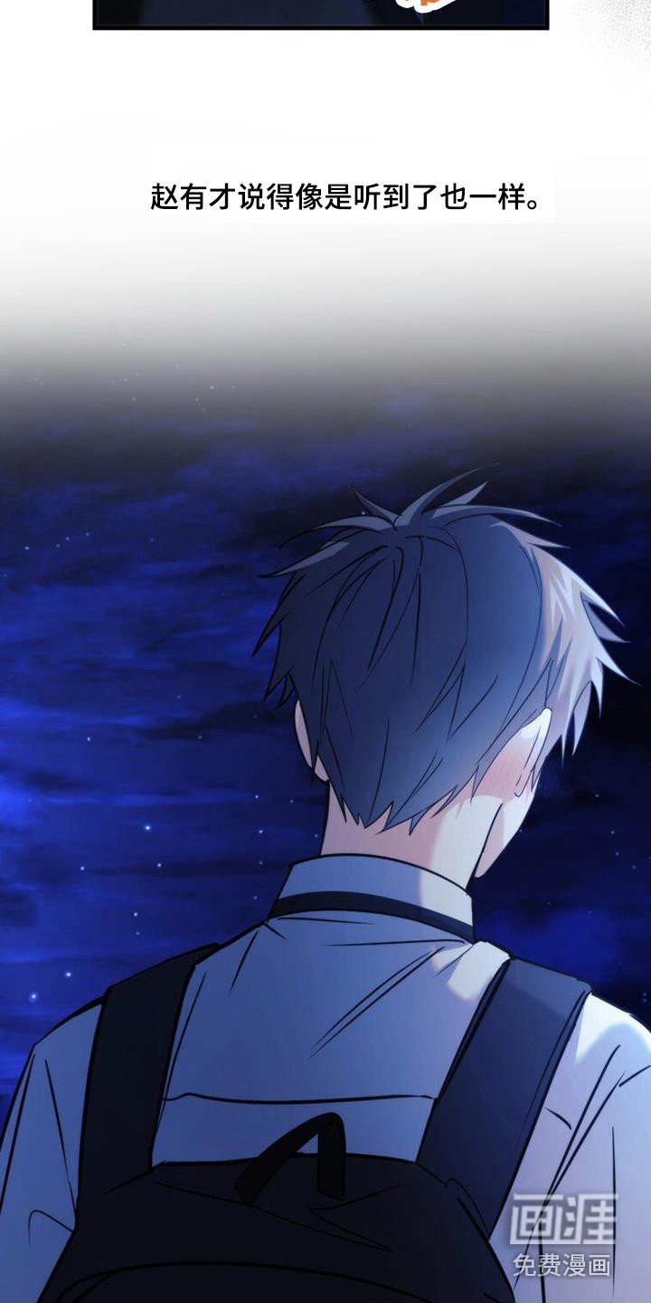 第25章：生气