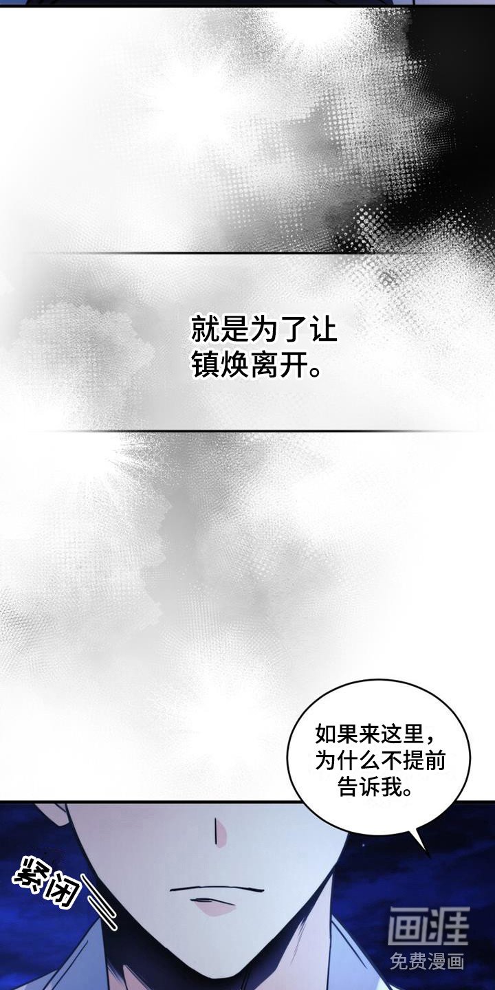 第25章：生气