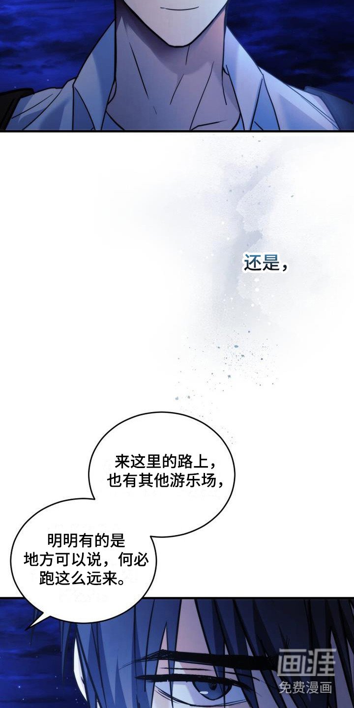 第25章：生气