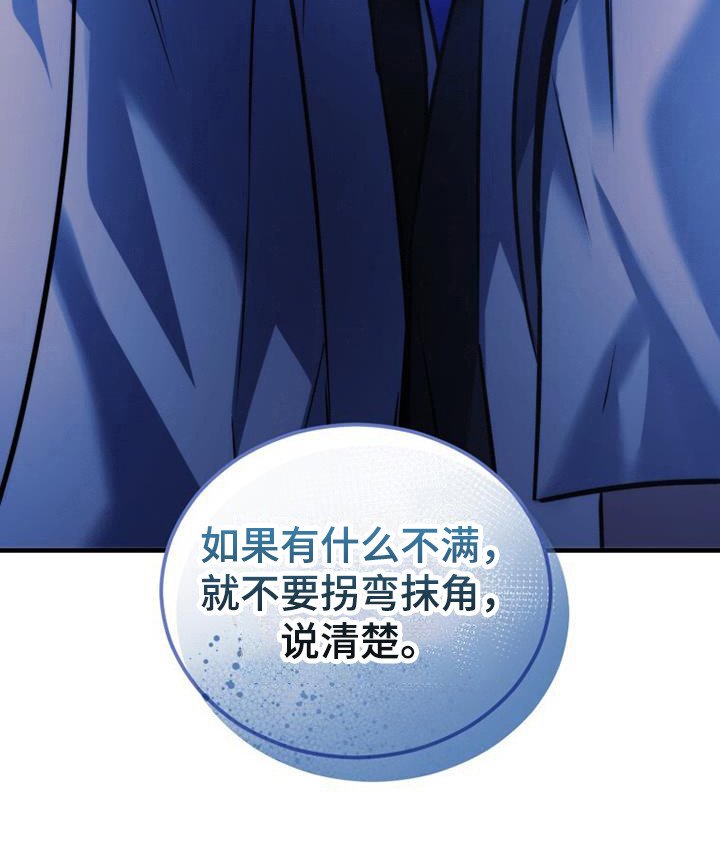 第25章：生气
