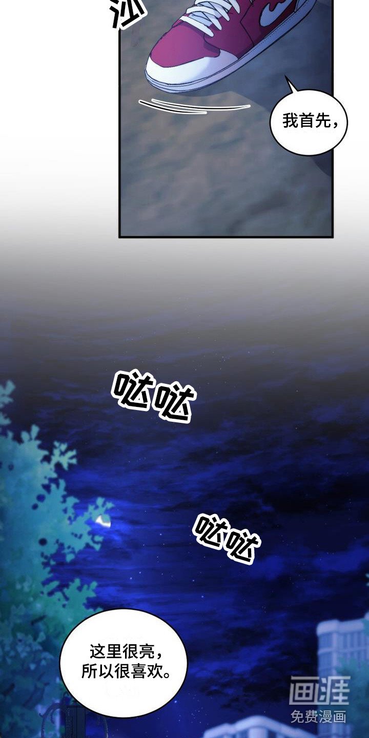 第25章：生气
