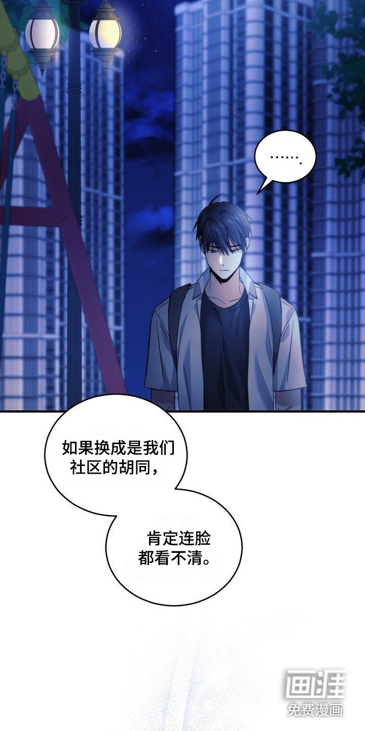 第25章：生气
