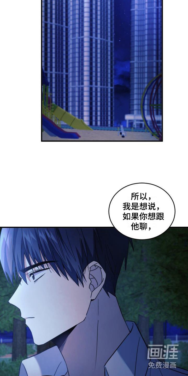 第25章：生气