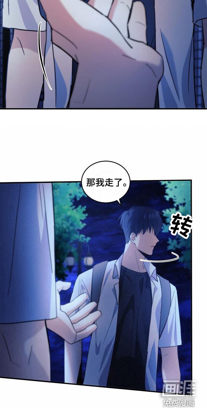 第26章：青春期